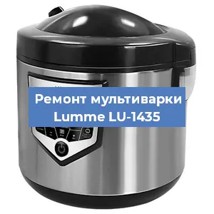 Замена предохранителей на мультиварке Lumme LU-1435 в Белгороде